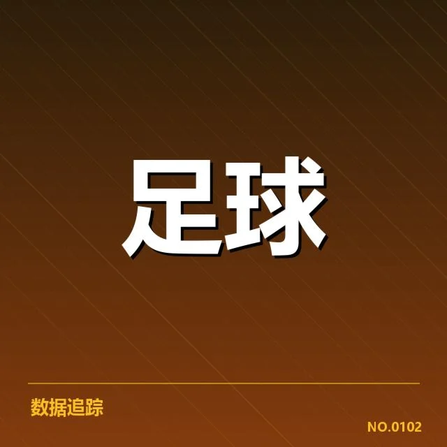 已公布的球员名单及赛程详情