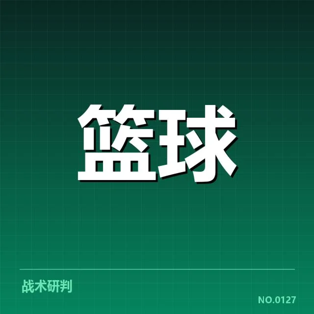 已确认的主教练名单与赛程安排