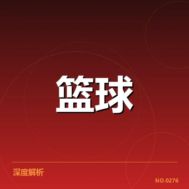 已确认的引援名单和赛程安排