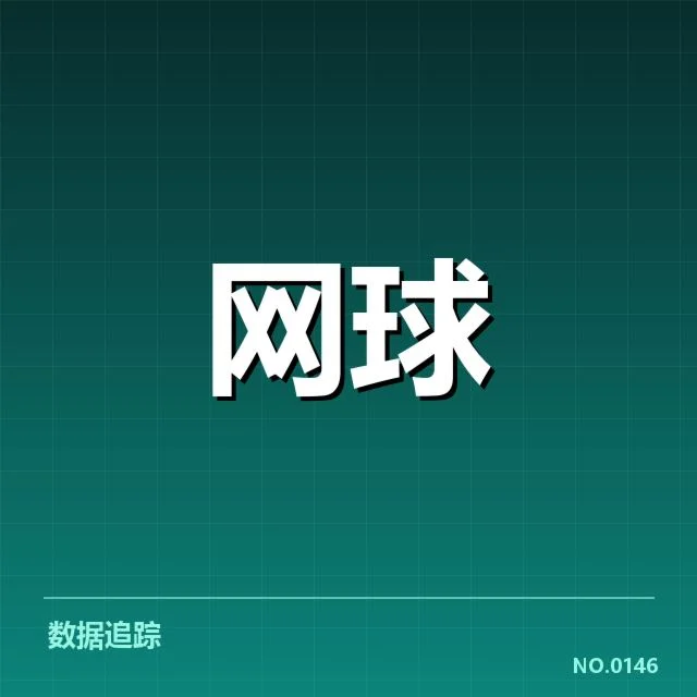 确认的赛事直播名单与赛程安排