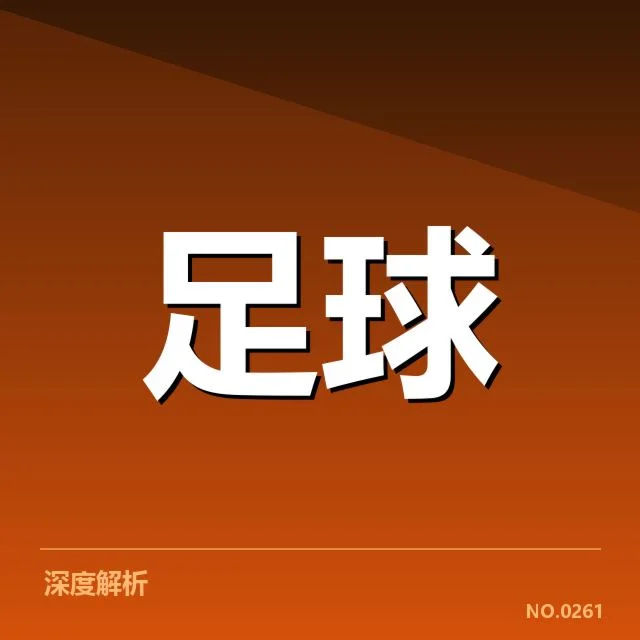 备战世界杯:国足主帅伤病情况成关键问题