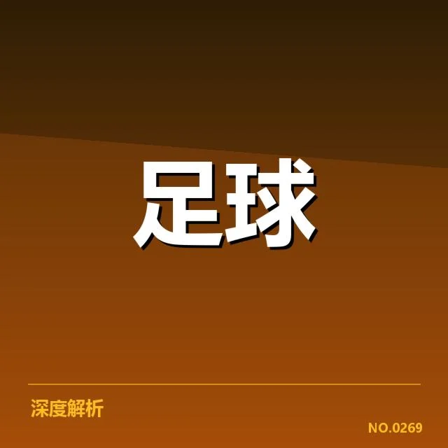确认的国足主帅及球员伤病名单